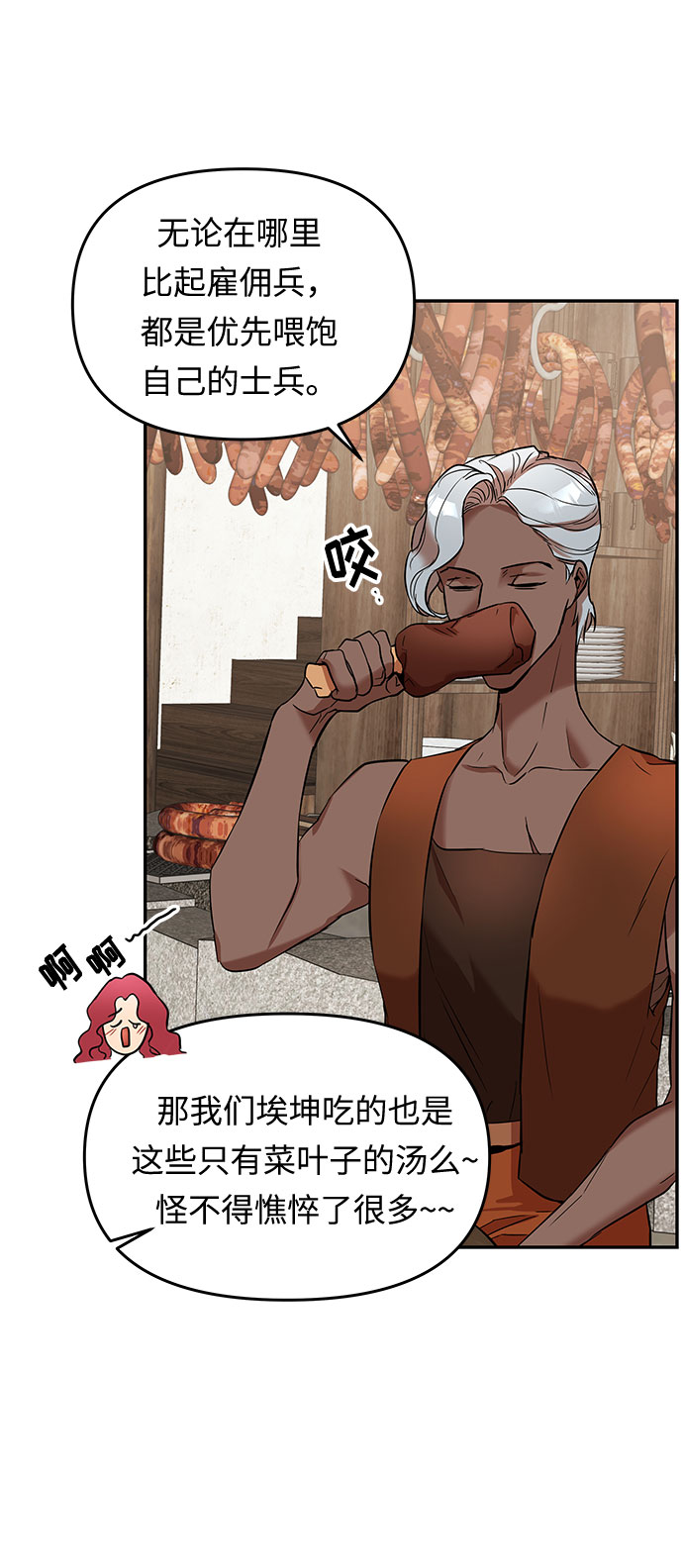 第13话 笼中的王冠（13）3