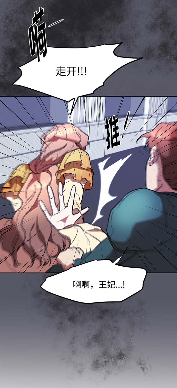 第13话 笼中的王冠（13）31