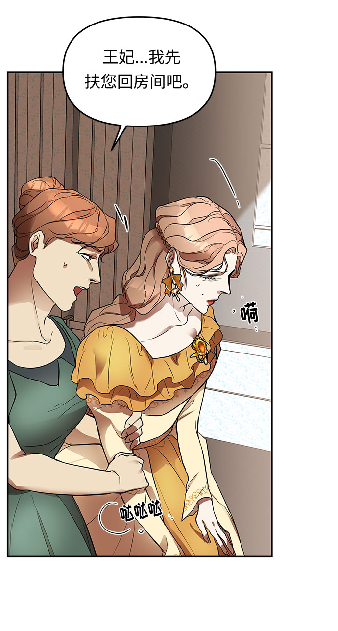 第13话 笼中的王冠（13）34