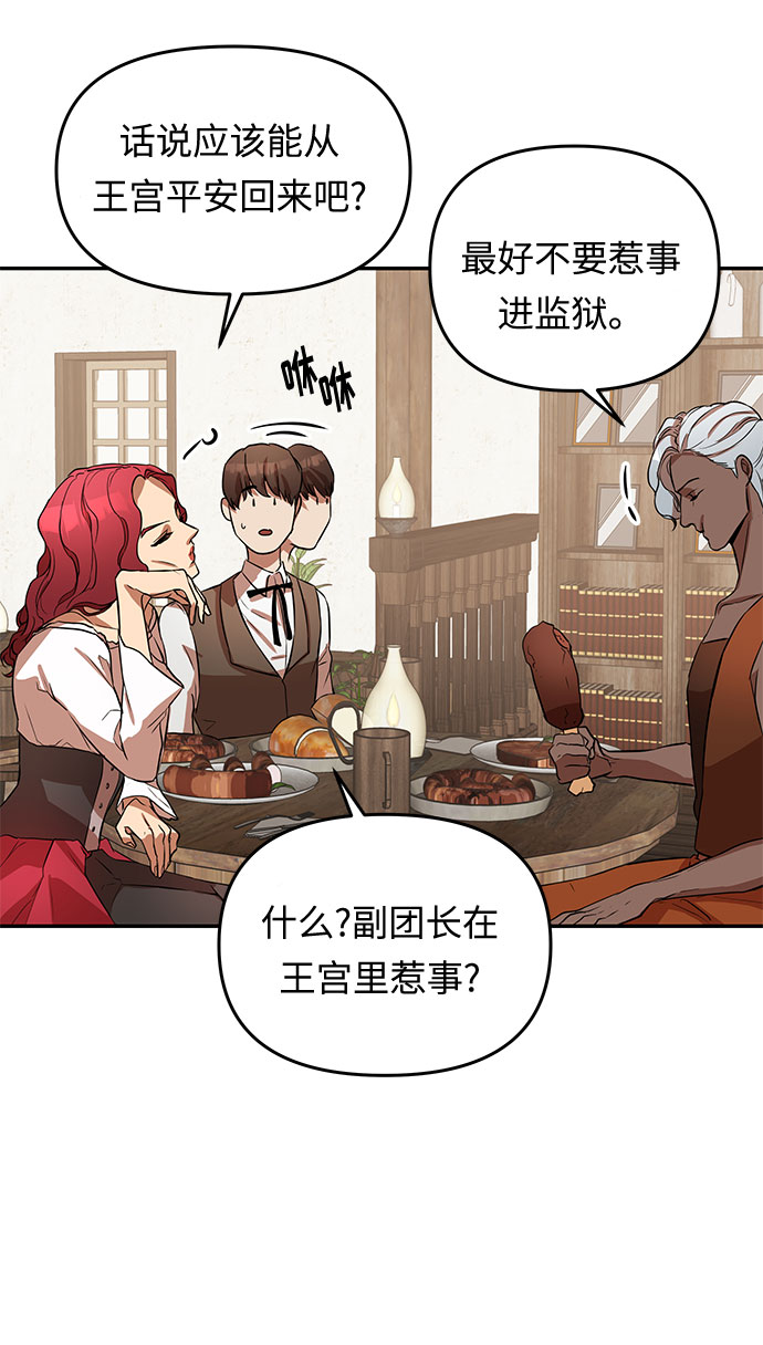 第13话 笼中的王冠（13）4