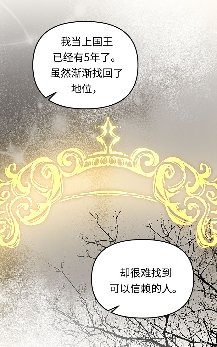 第13话 笼中的王冠（13）54