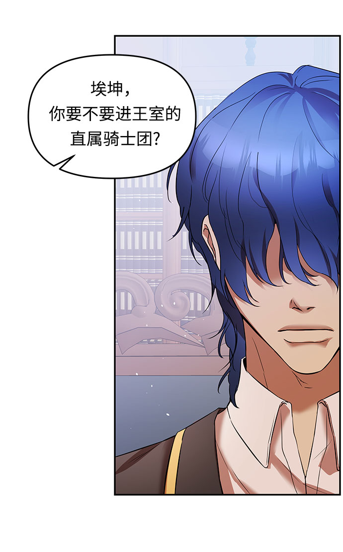 第13话 笼中的王冠（13）56