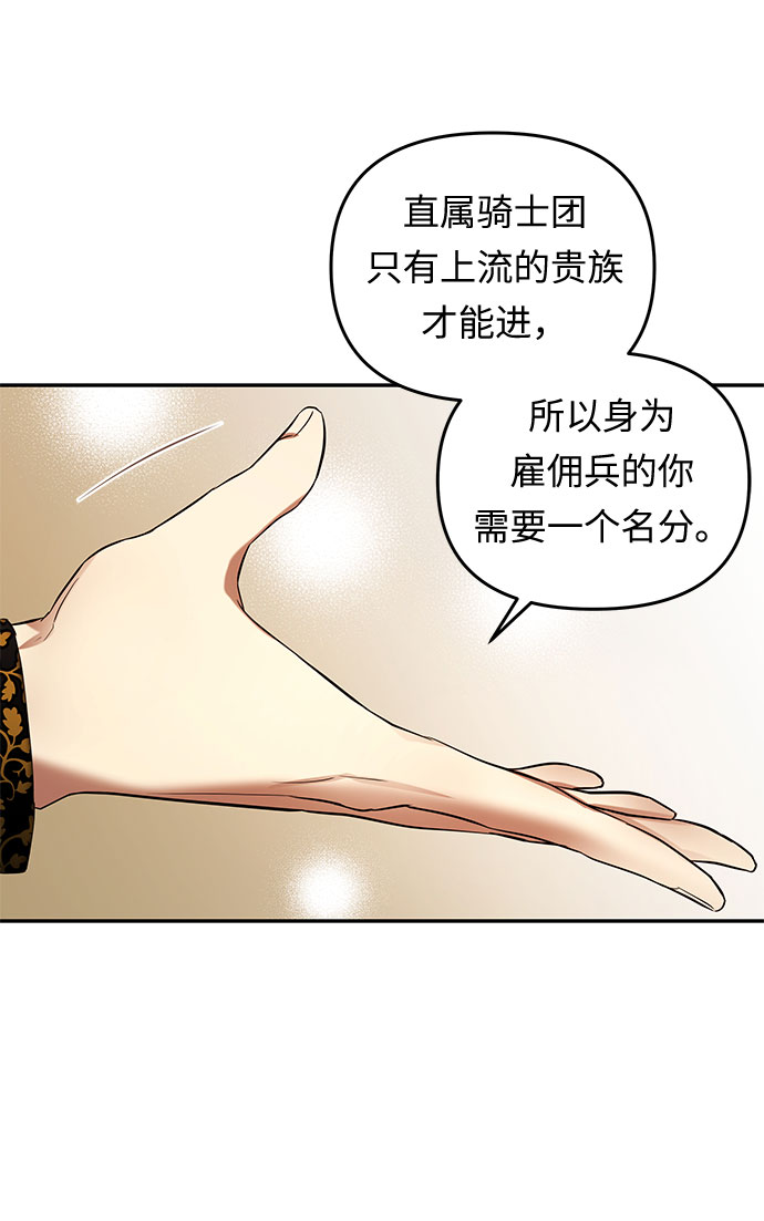 第13话 笼中的王冠（13）59