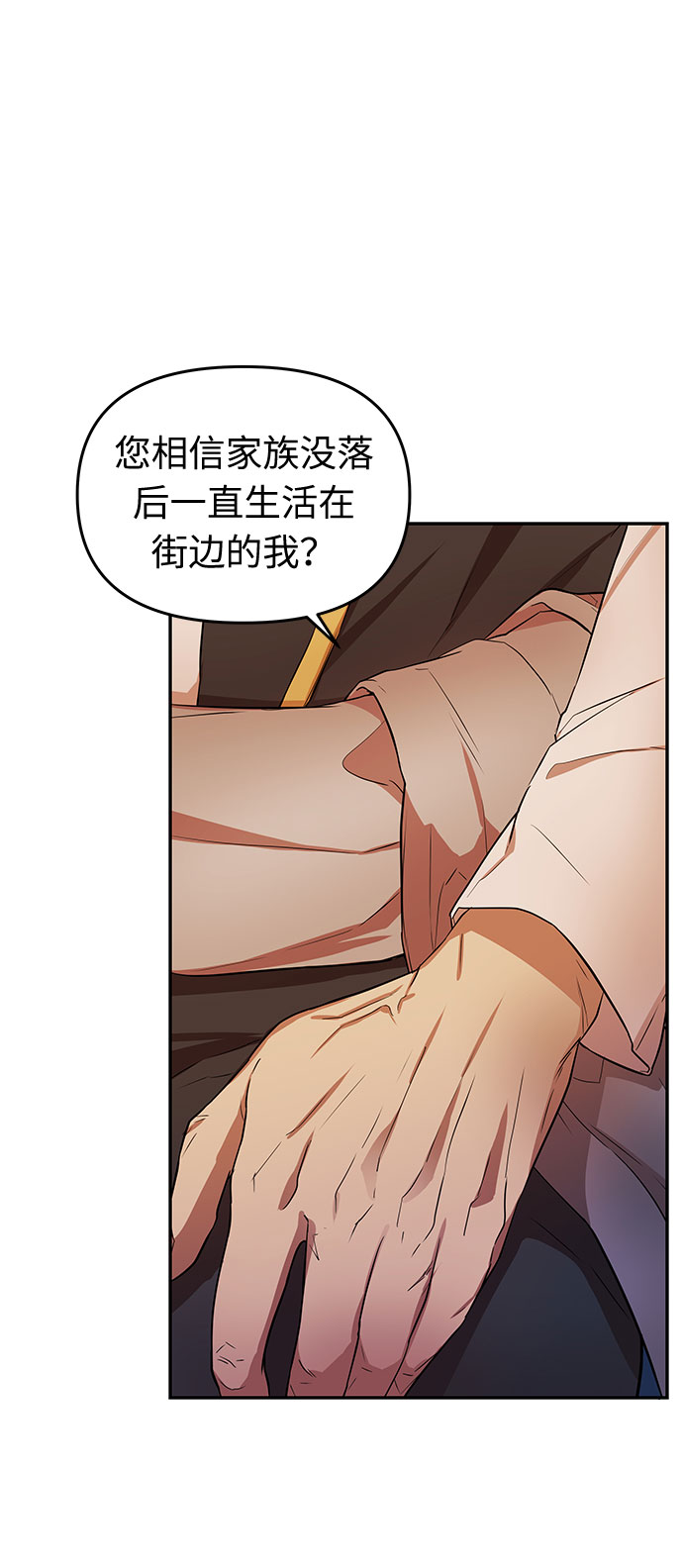 第13话 笼中的王冠（13）62
