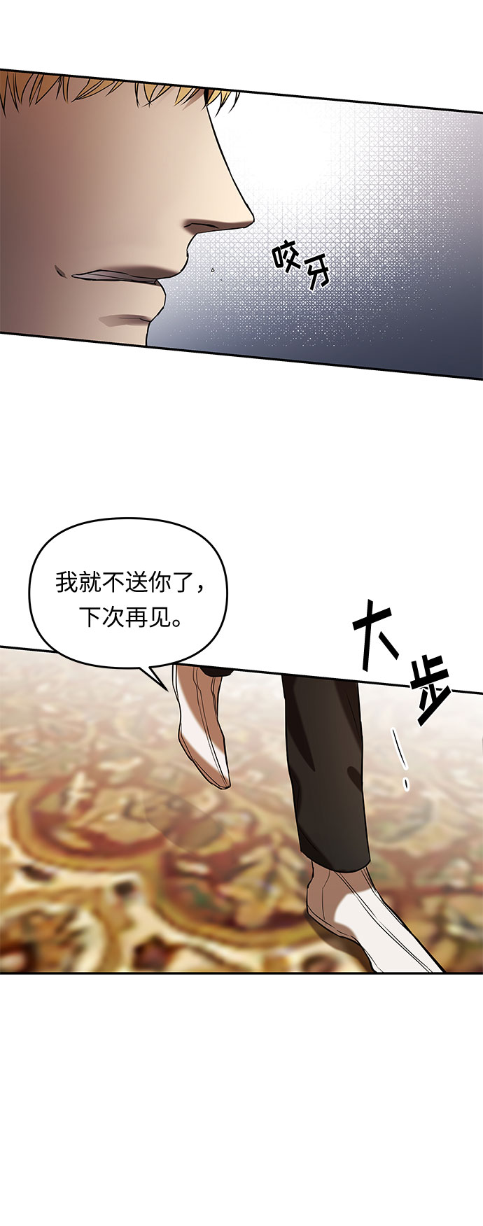 第13话 笼中的王冠（13）68
