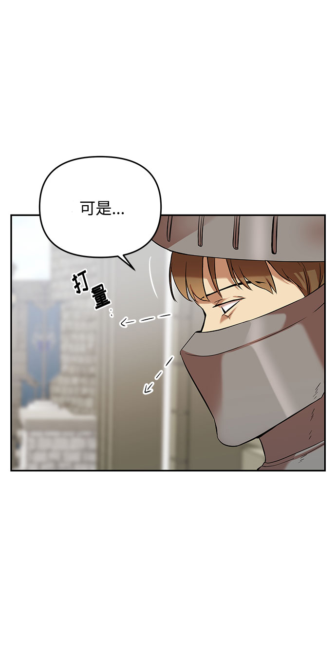 第13话 笼中的王冠（13）7