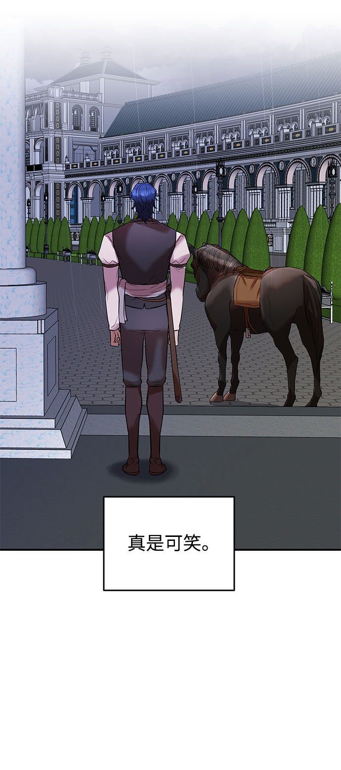 第13话 笼中的王冠（13）75