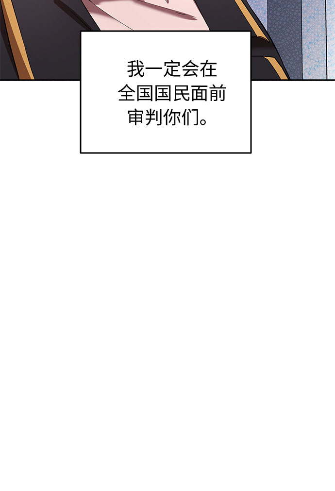 第13话 笼中的王冠（13）77