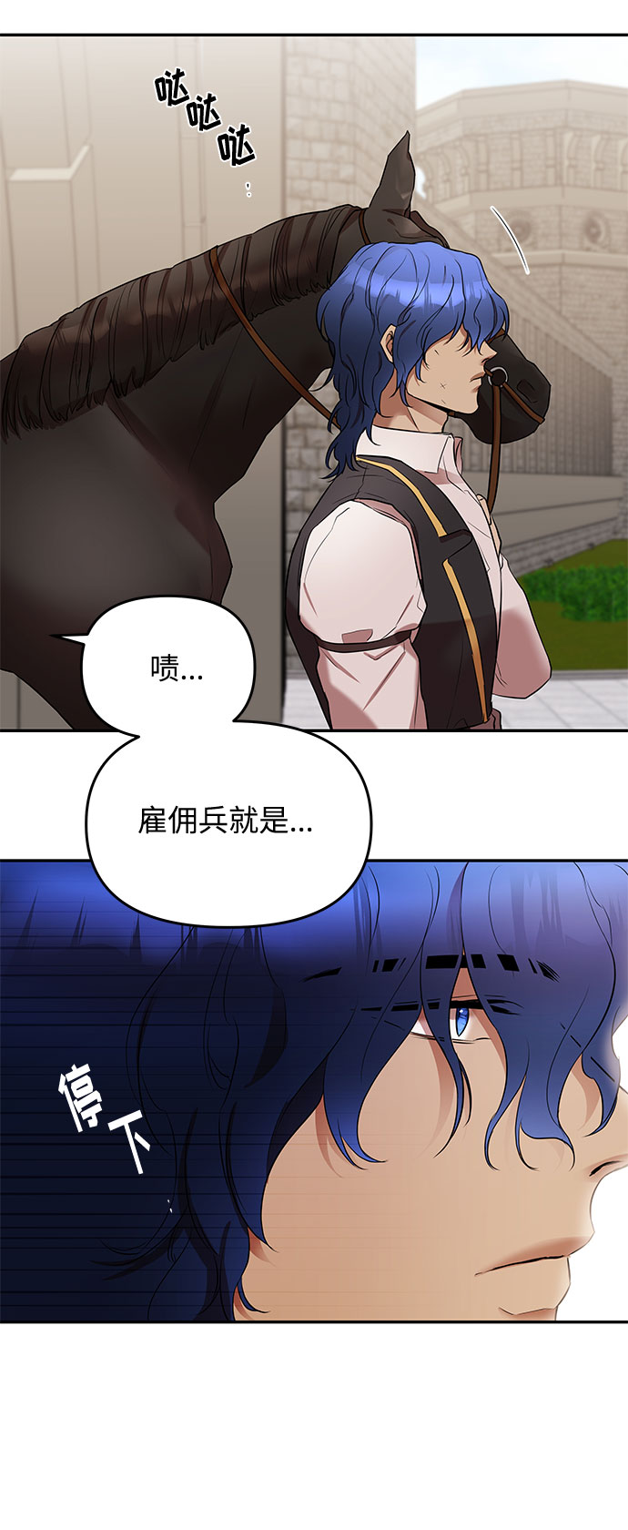 第13话 笼中的王冠（13）9