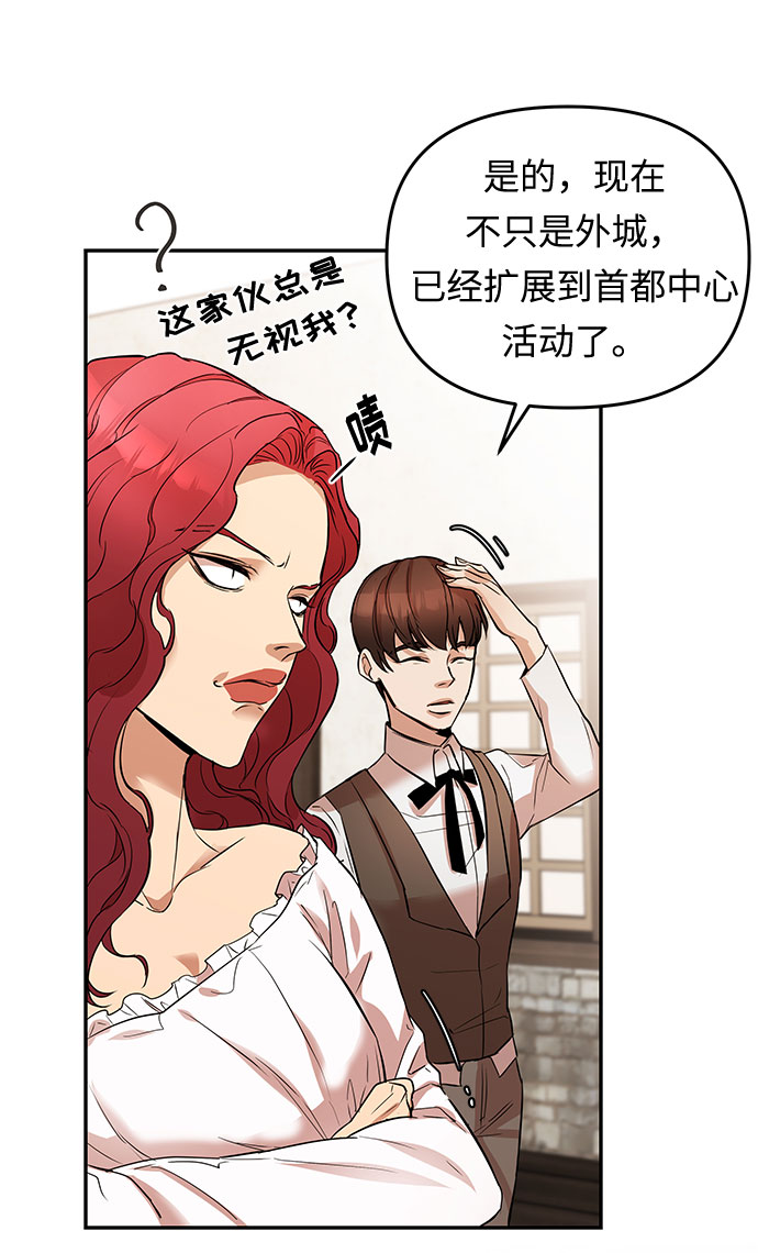 第14话 笼中的王冠（14）29