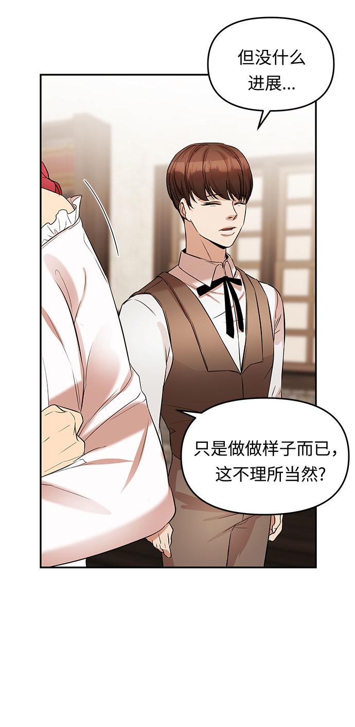 第14话 笼中的王冠（14）31