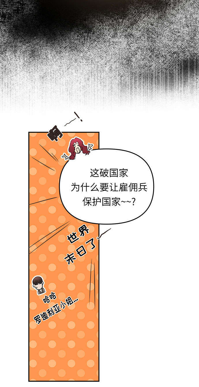 第14话 笼中的王冠（14）33