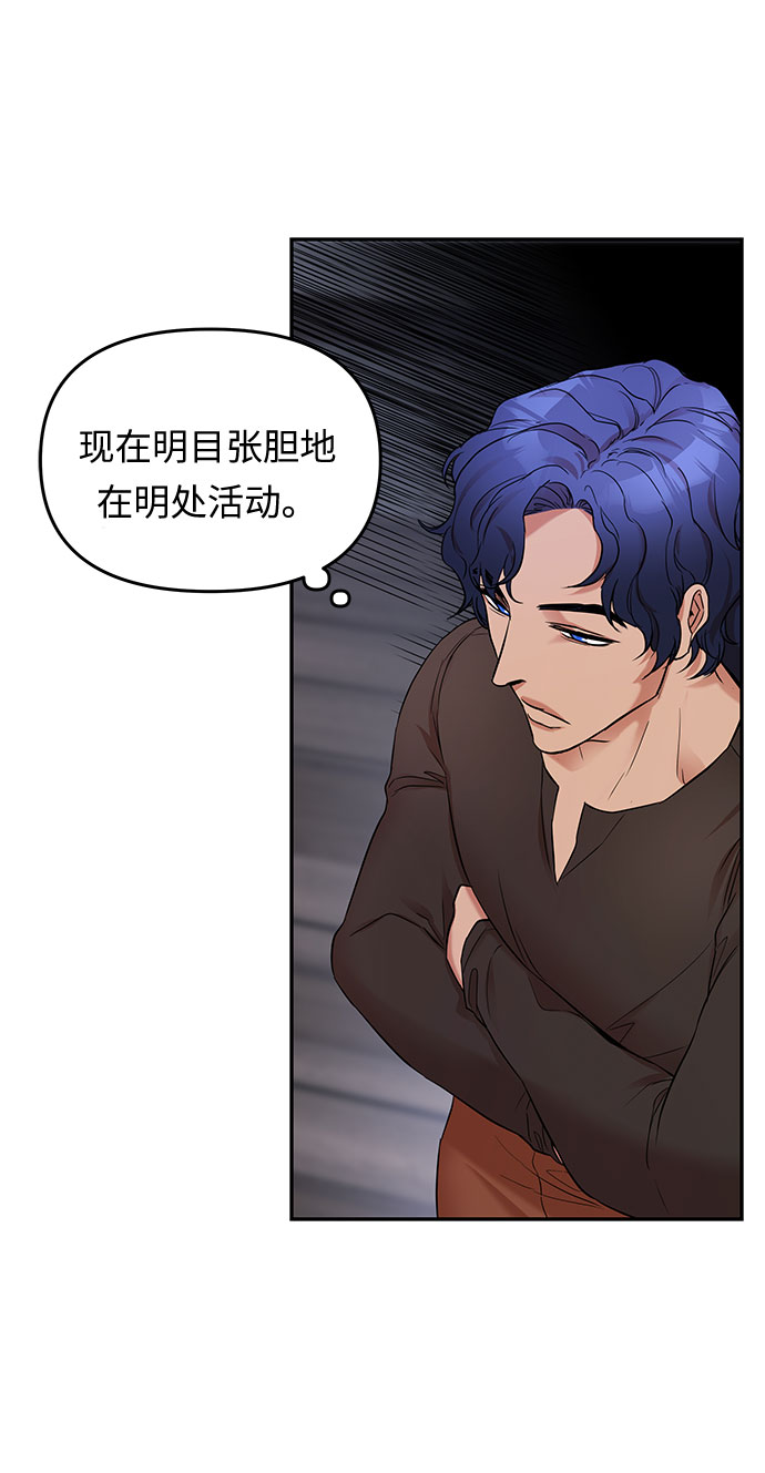 第14话 笼中的王冠（14）34