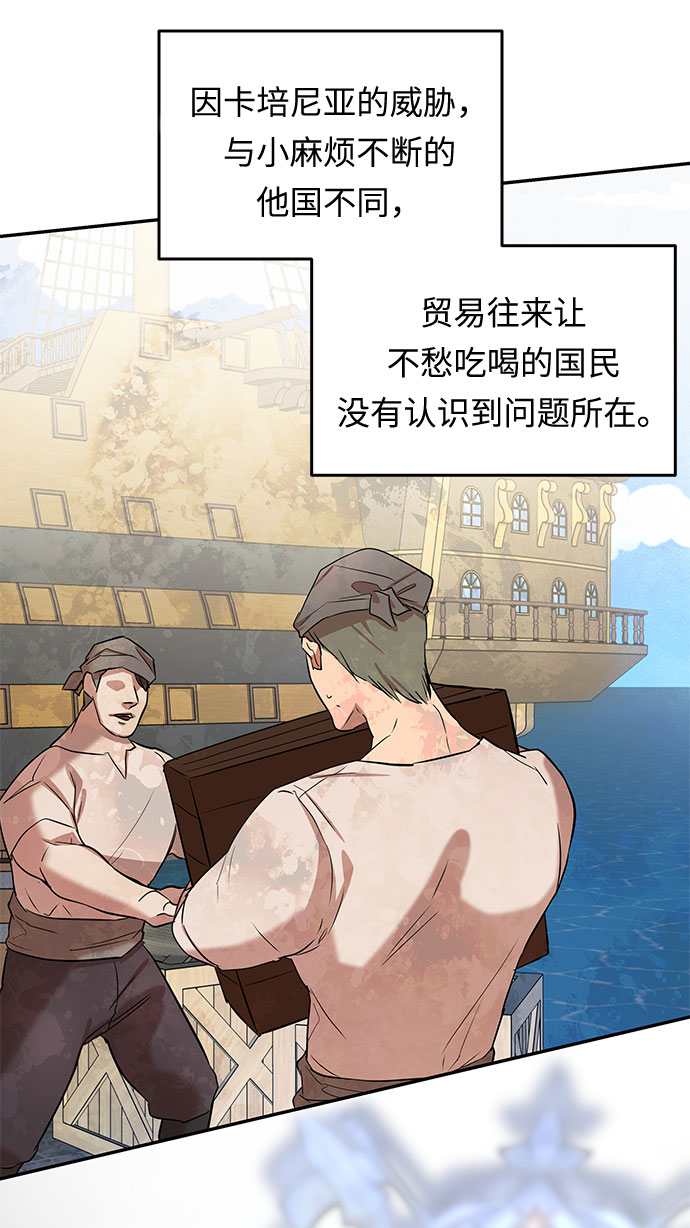 第14话 笼中的王冠（14）35