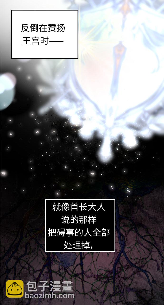 第14话 笼中的王冠（14）36