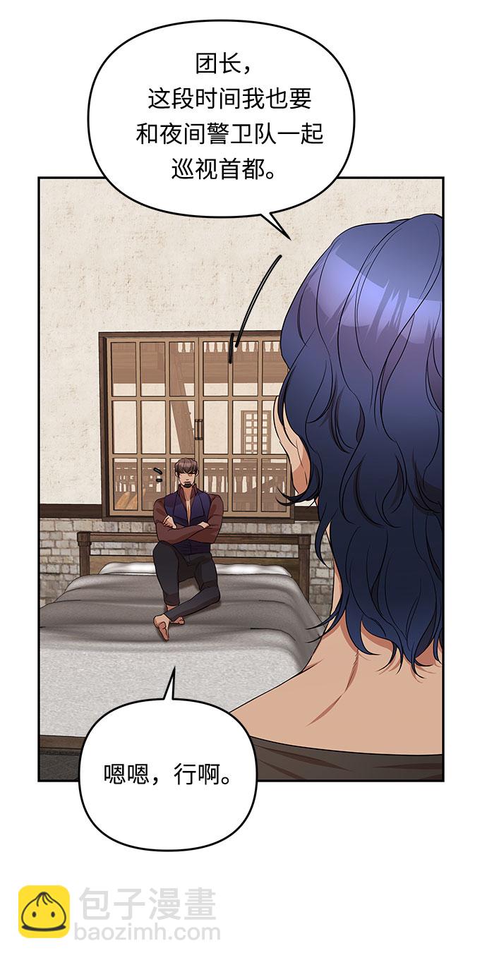 第14话 笼中的王冠（14）38