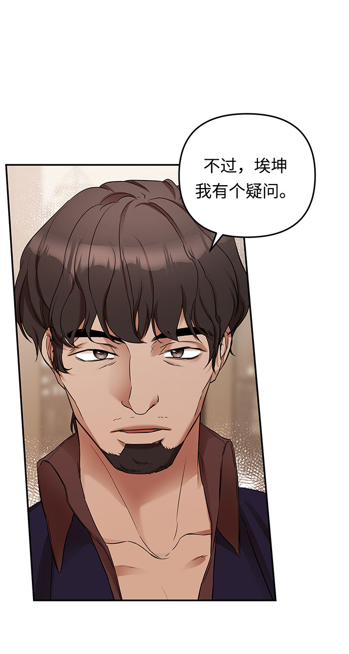 第14话 笼中的王冠（14）39