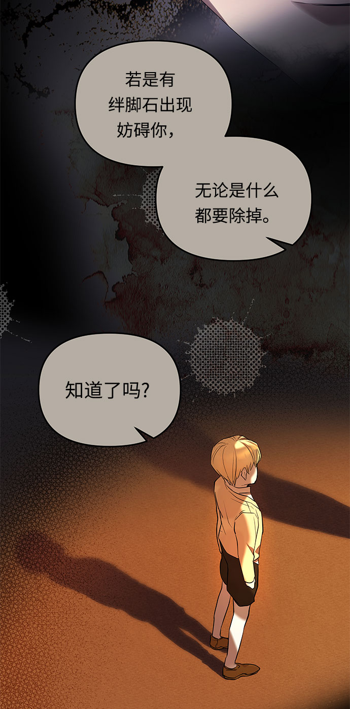 第14话 笼中的王冠（14）4