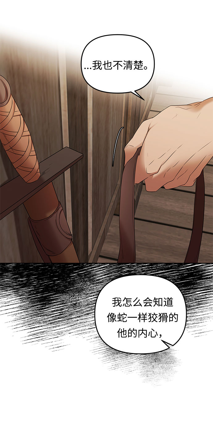 第14话 笼中的王冠（14）41