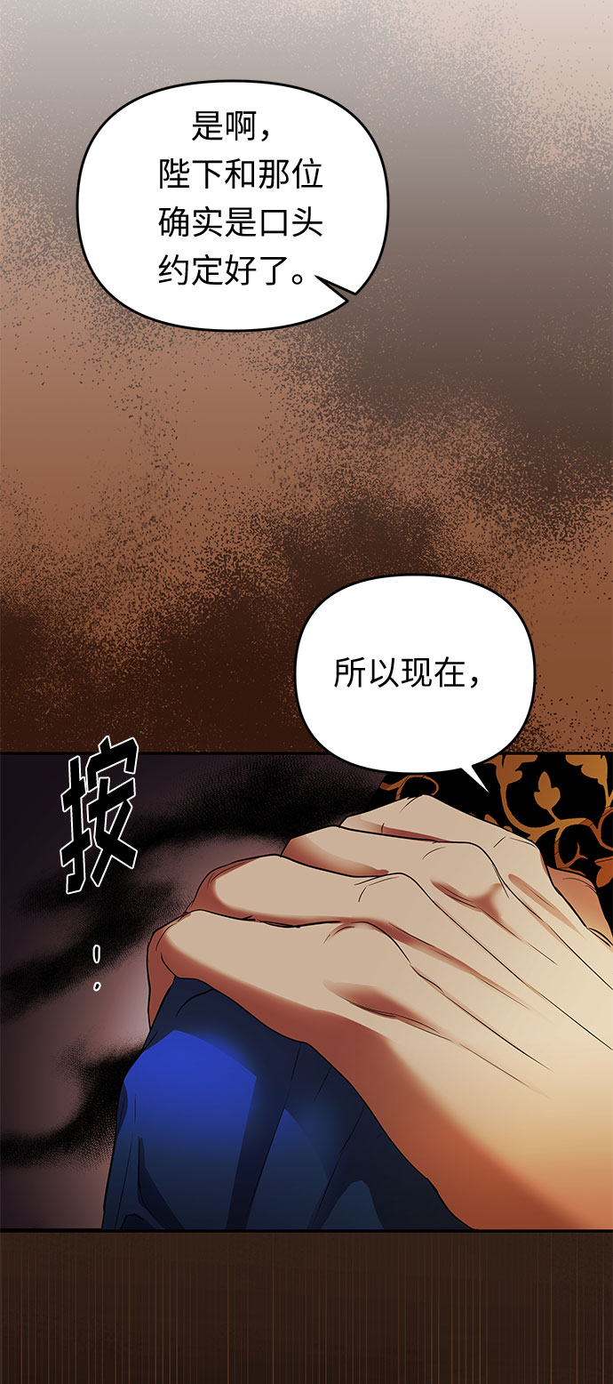 第14话 笼中的王冠（14）48