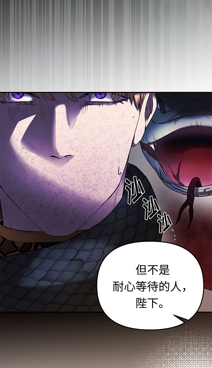 第14话 笼中的王冠（14）58
