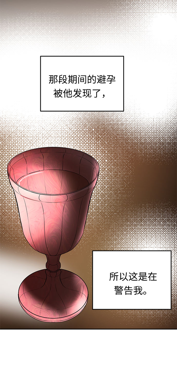 第14话 笼中的王冠（14）59