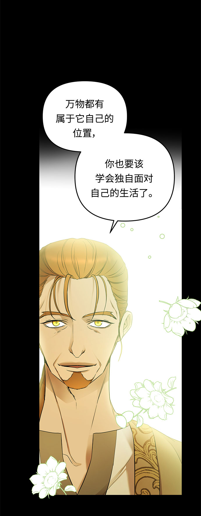 第15话 命运（1）24