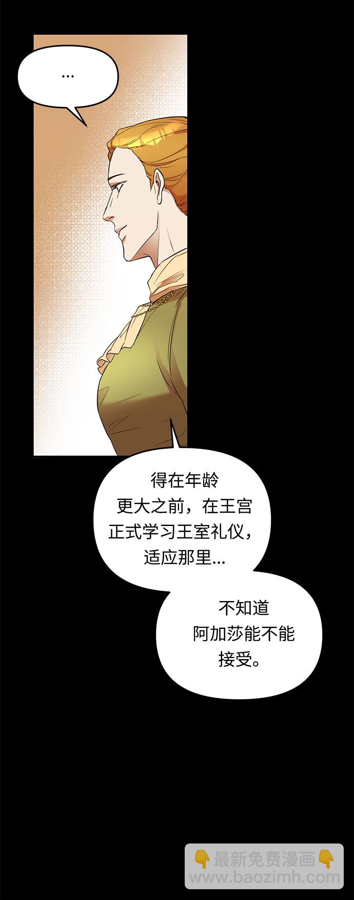 第15话 命运（1）31