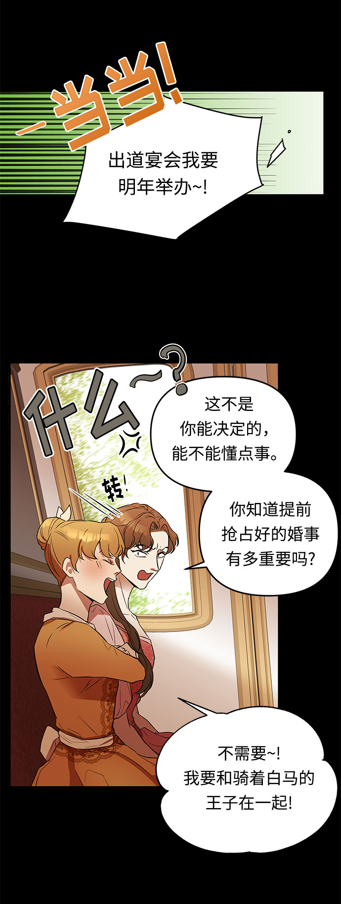 第15话 命运（1）38