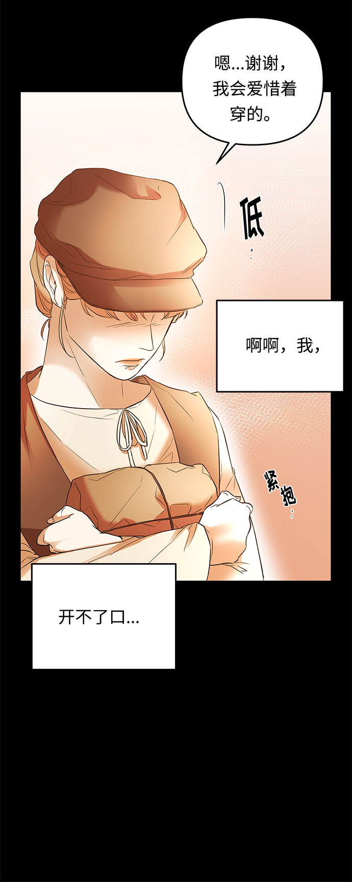 第15话 命运（1）82