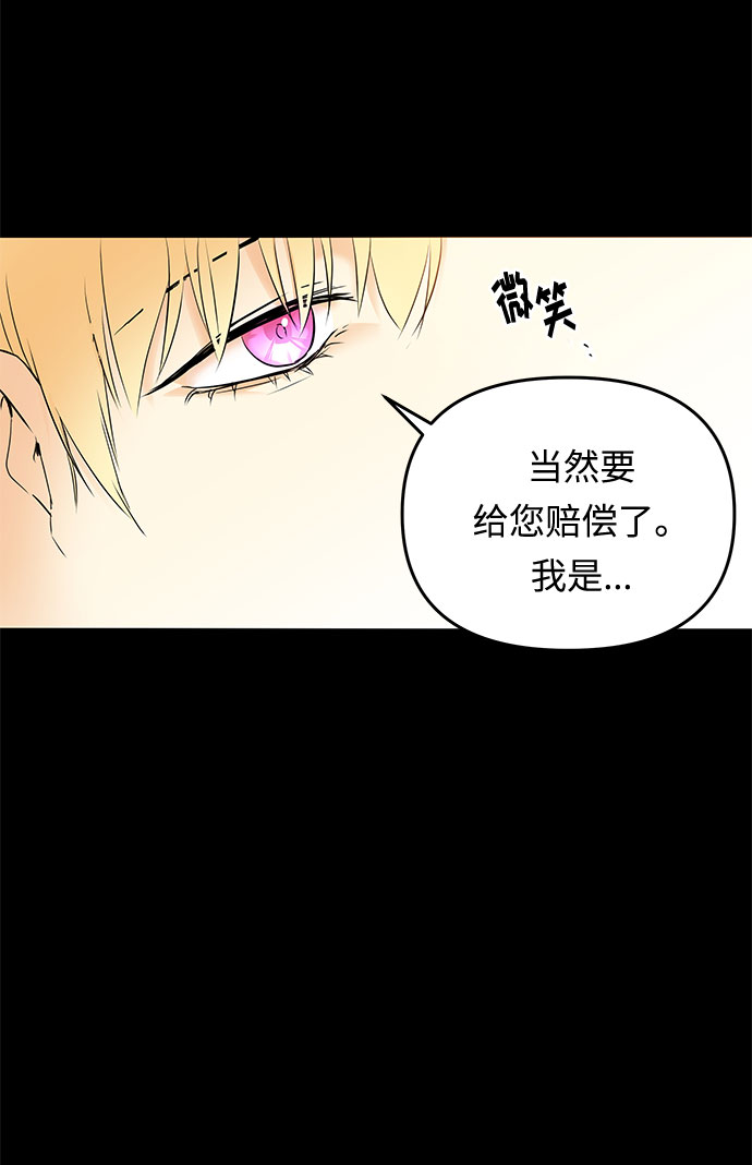 第16话 命运（2）71