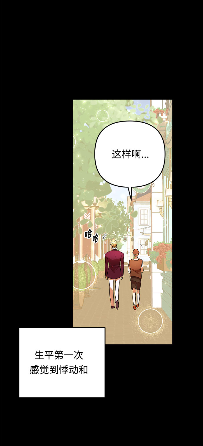 第16话 命运（2）77