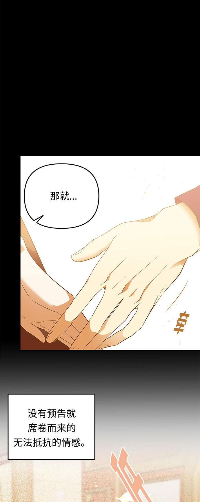 第16话 命运（2）79