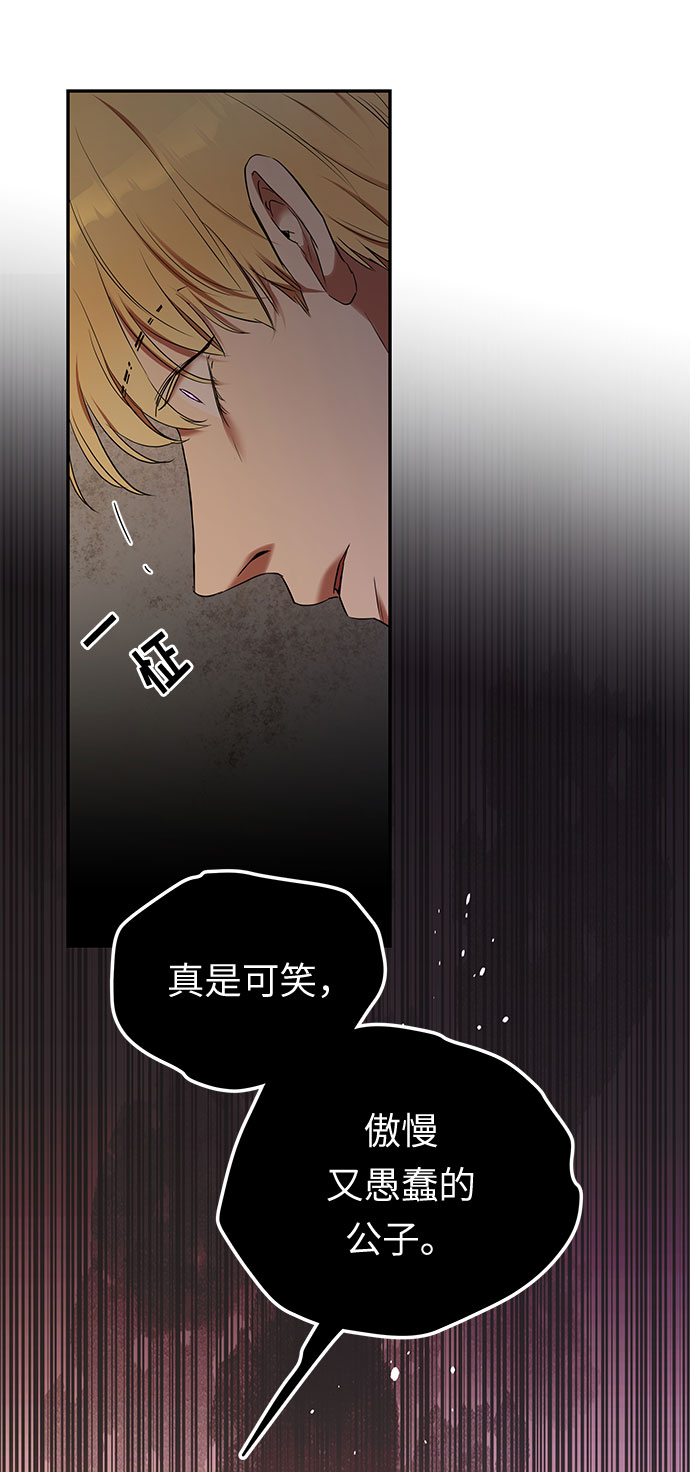 第16话 命运（2）89