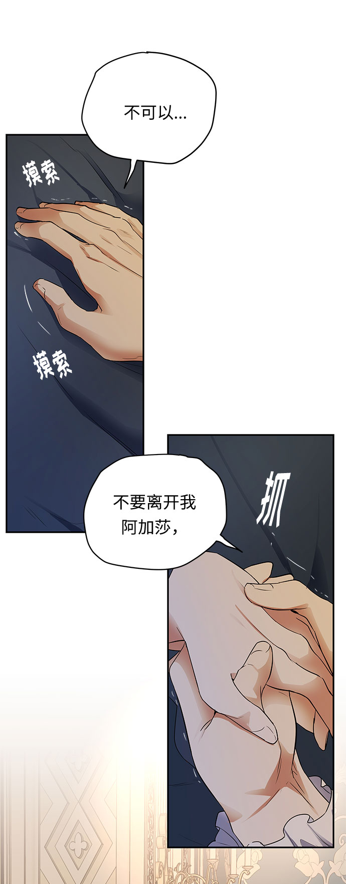 第16话 命运（2）94