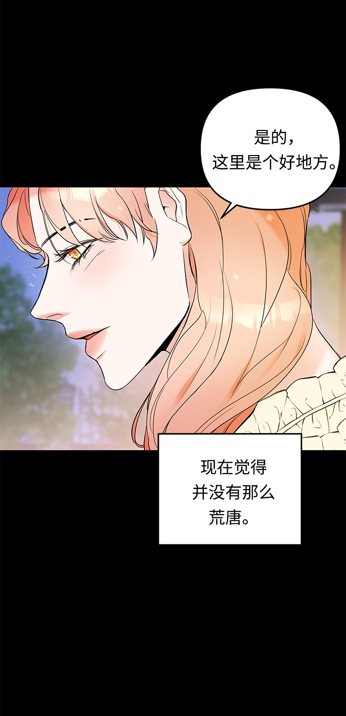 第17话 命运（3）43