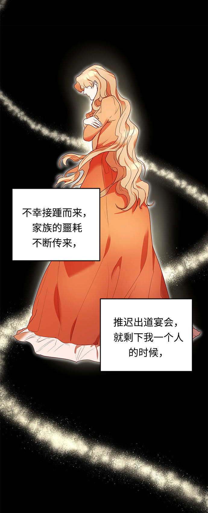 第17话 命运（3）52