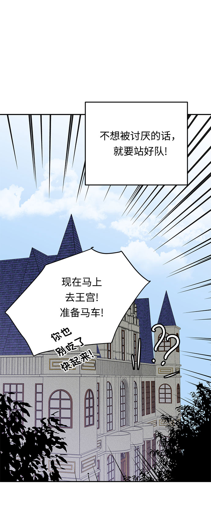 第17话 命运（3）75