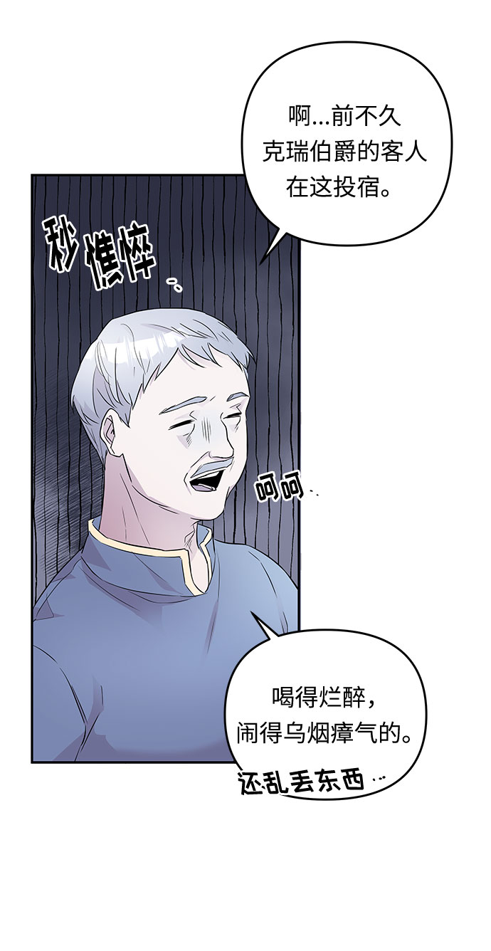 第18话 痕迹（1）36