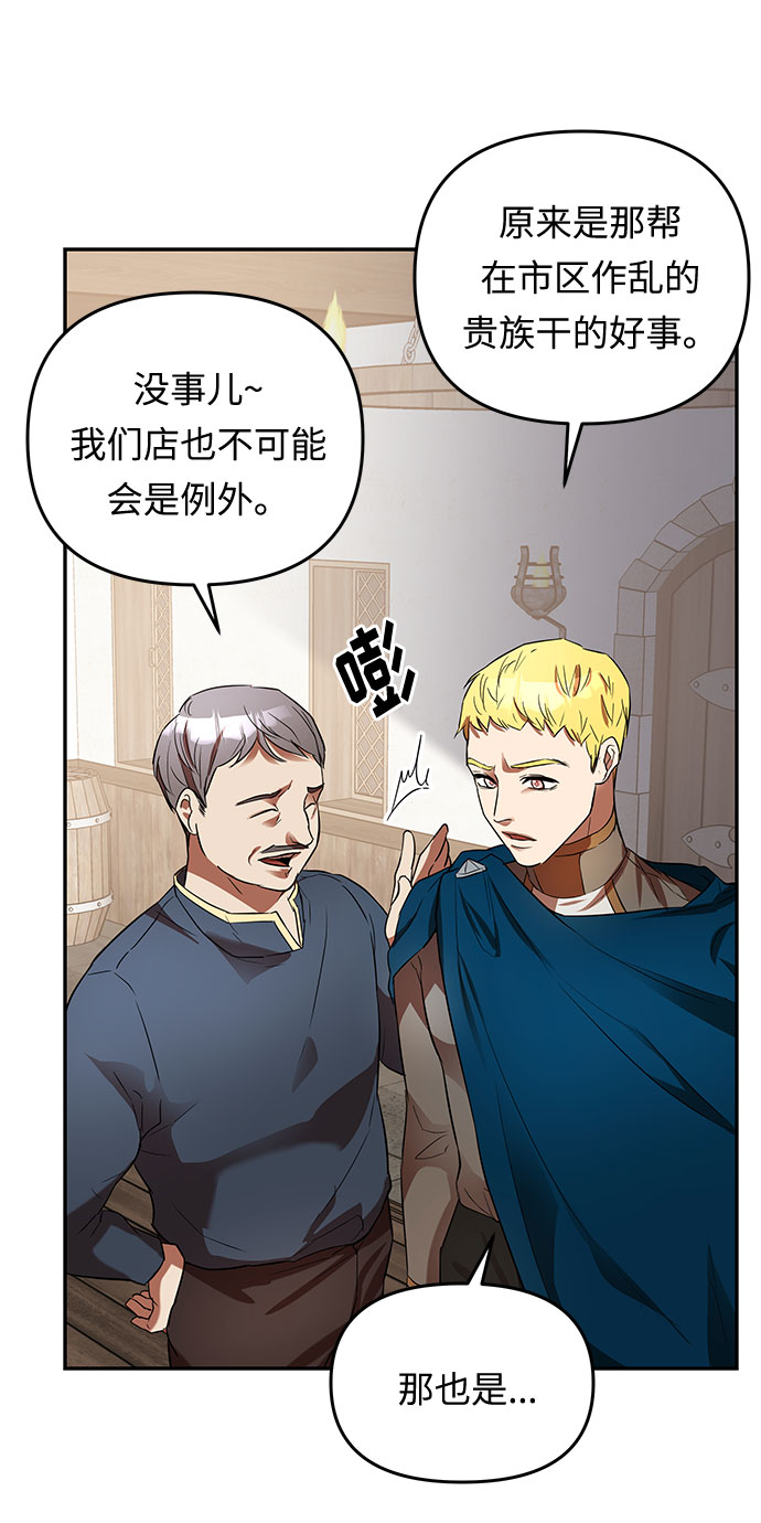 第18话 痕迹（1）37