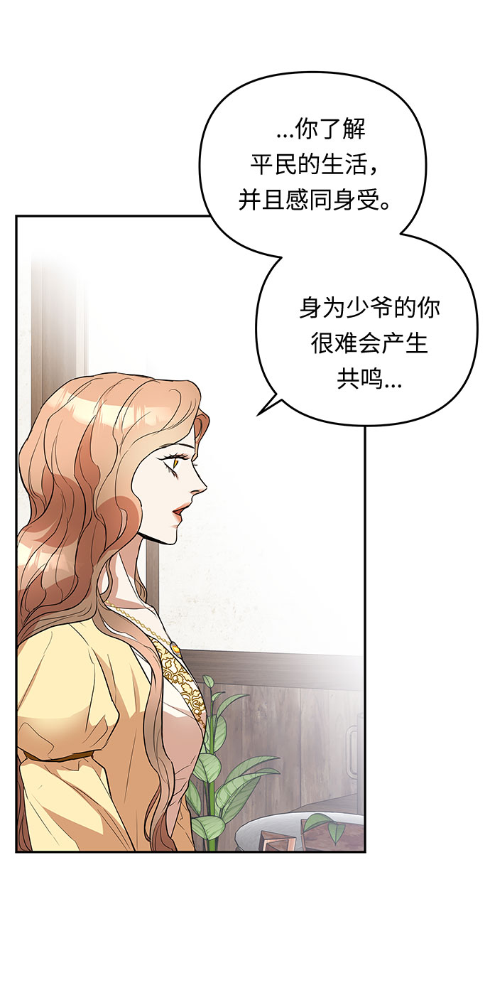 第18话 痕迹（1）53