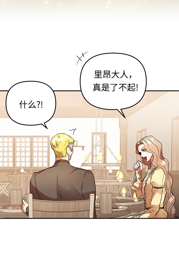 第18话 痕迹（1）59