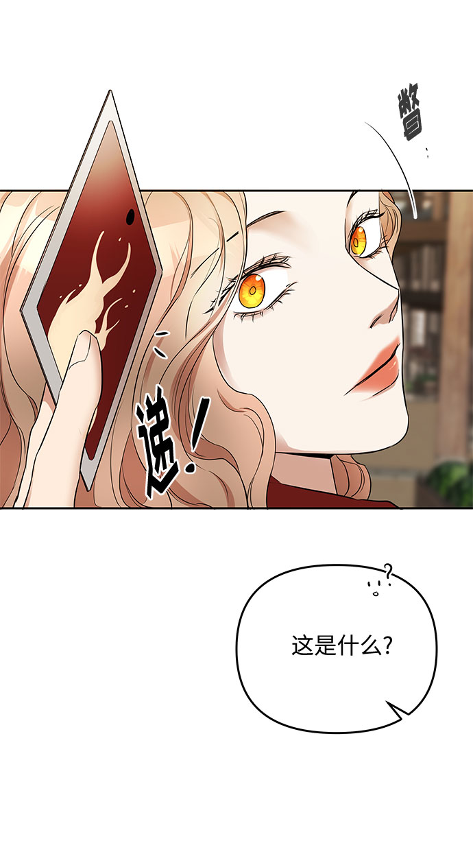 第18话 痕迹（1）66