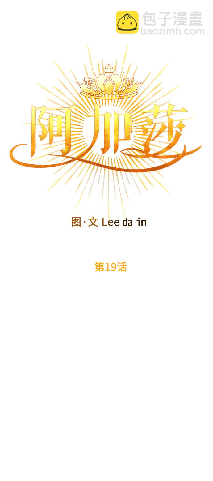 第19话 痕迹（2）22