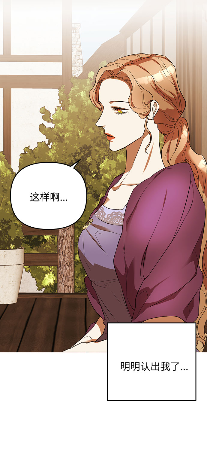 第19话 痕迹（2）34