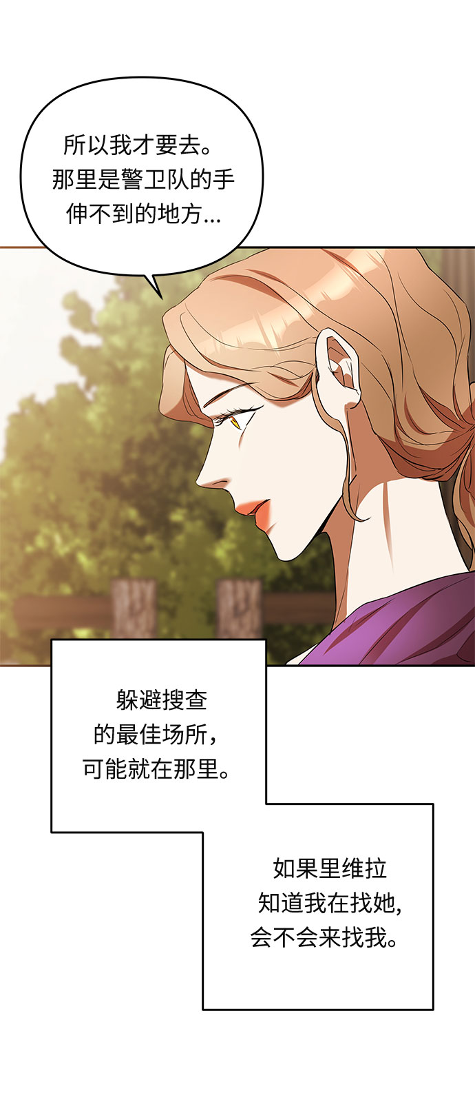 第19话 痕迹（2）36