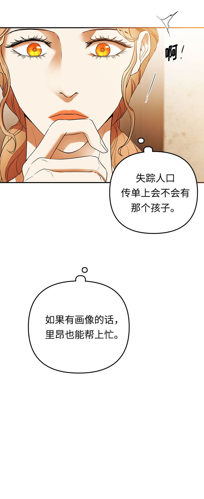 第19话 痕迹（2）50