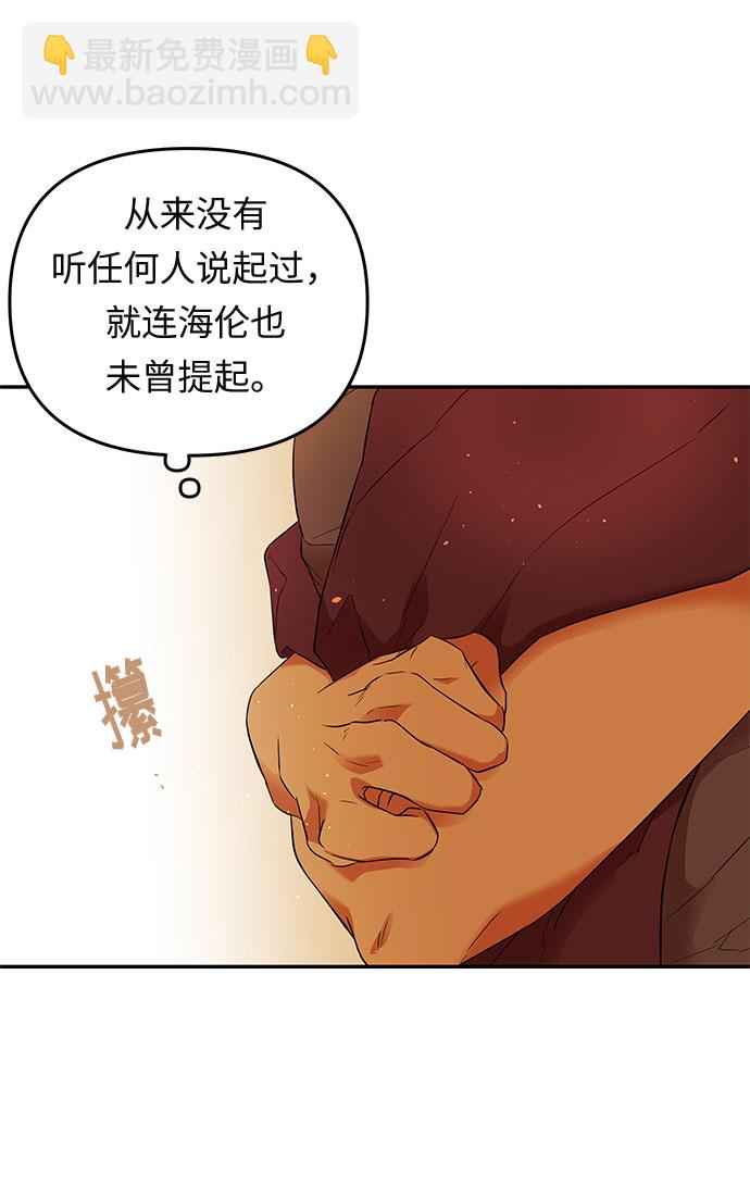 第19话 痕迹（2）54