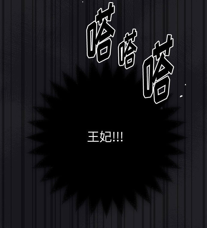 第19话 痕迹（2）77