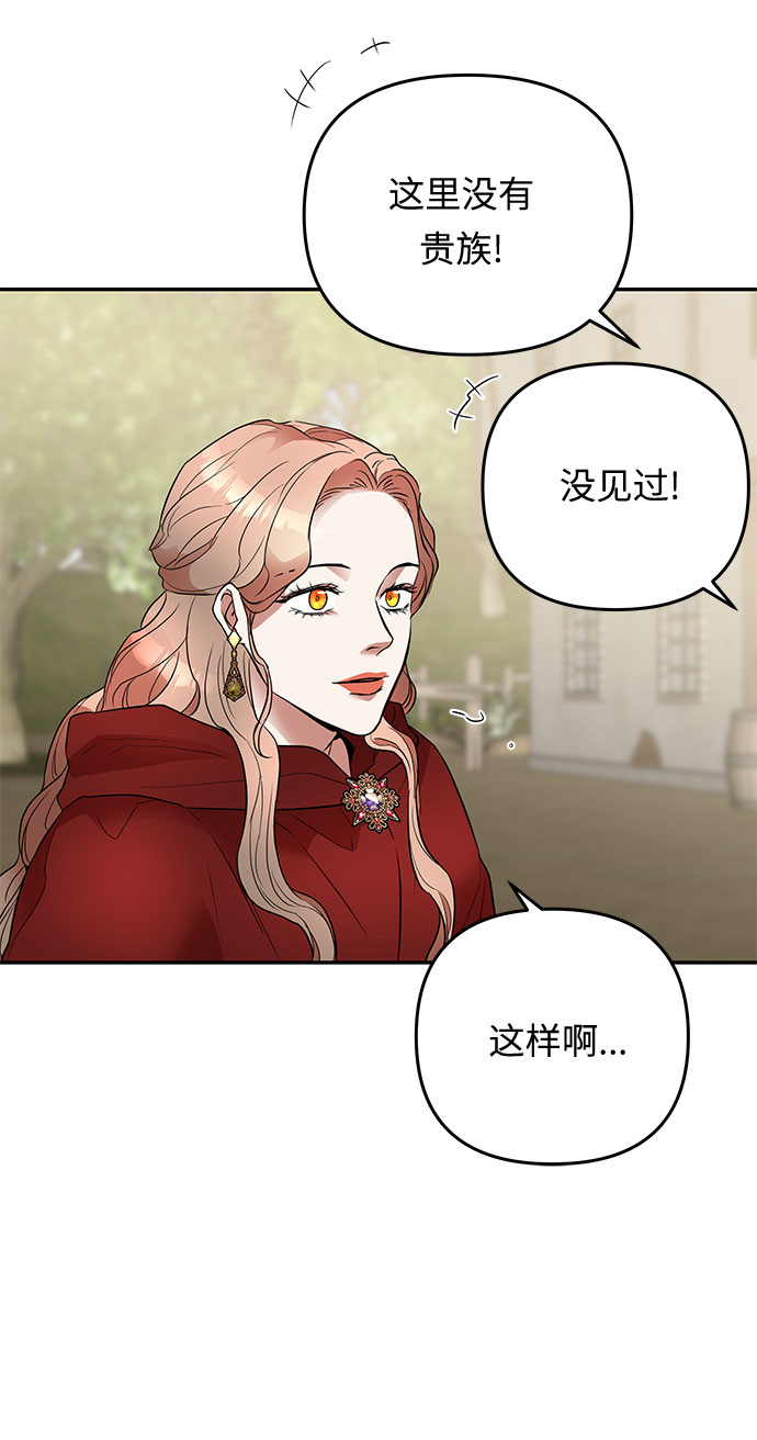 第20话 痕迹（3）19